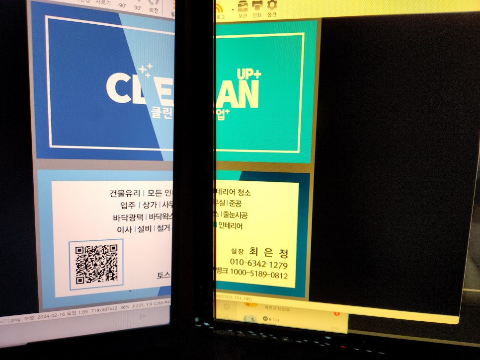 클린업 청소연구소 이미지