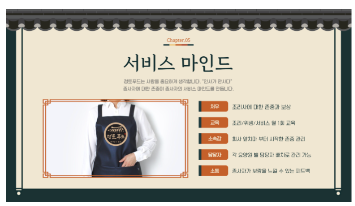 조은푸드시스템 이미지