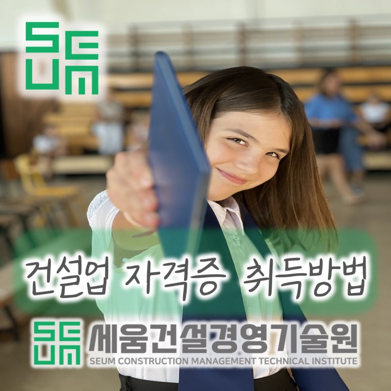 세움기술경영 이미지