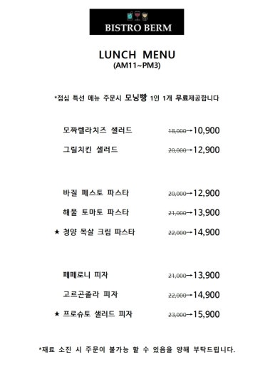 비스트로베름 대표 사진