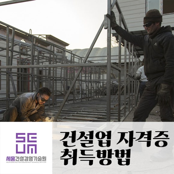 세움기술경영 이미지