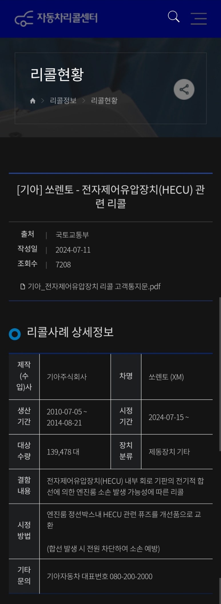 입암점기아오토큐 이미지