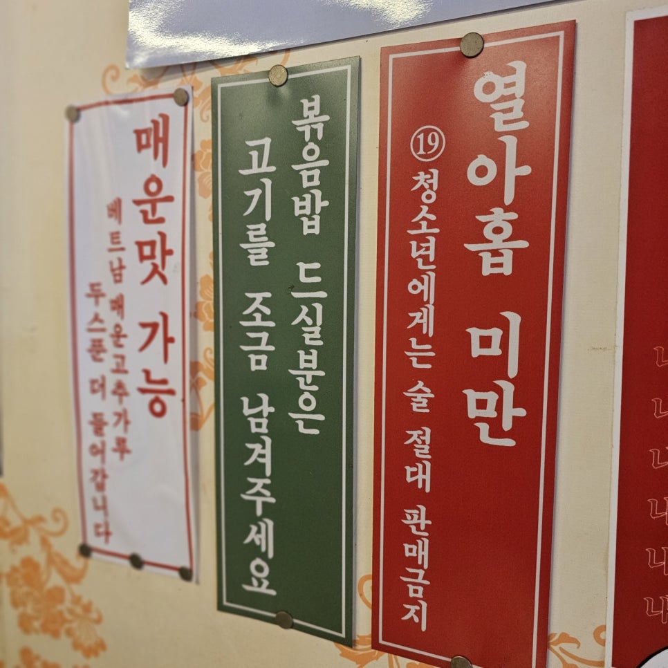 정통집 괴정롯데점 이미지