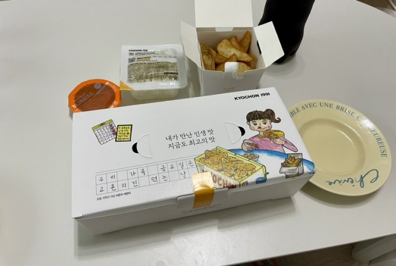 교촌치킨남양점 이미지
