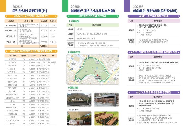 산본2동주민센터 이미지