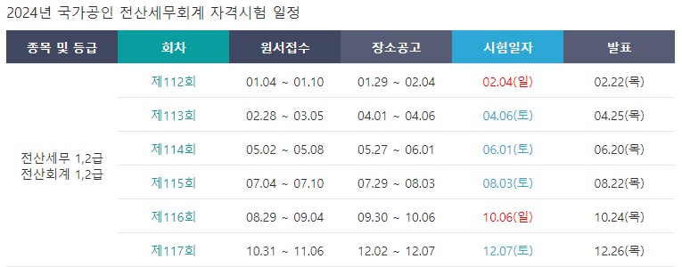 베스트세무회계 이미지
