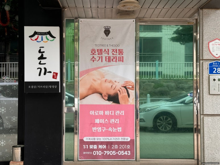 테오트리&더수(Teotree&thesoo) 이미지