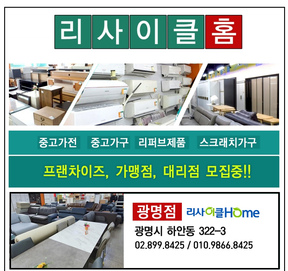 중고에어컨리싸이클알뜰매장 이미지