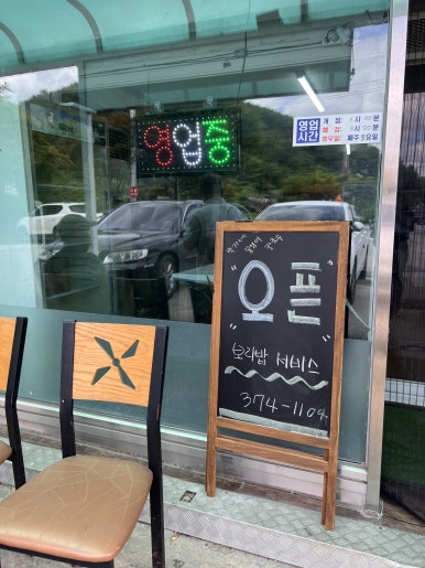 박가네옹심이칼국수 이미지