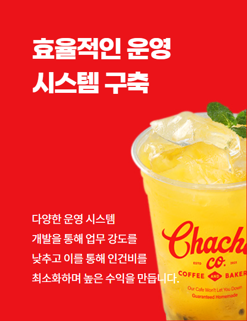 차차커피코 이미지