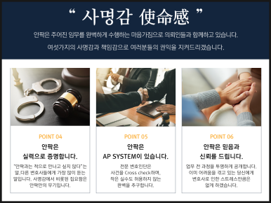 법무법인안팍남양주지사 이미지