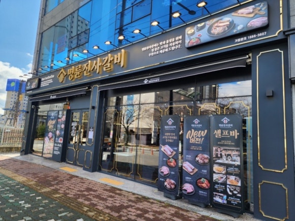 명륜진사갈비울산 이미지