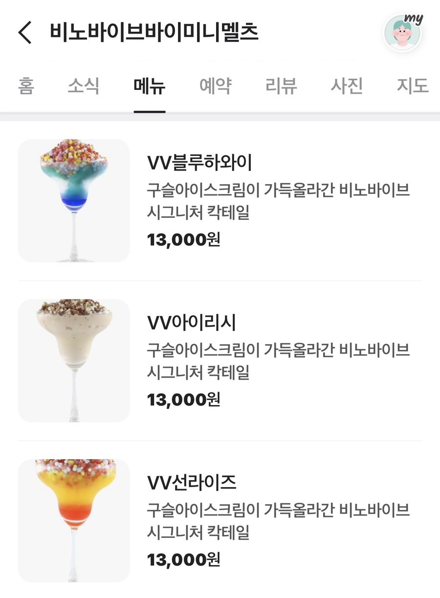 미니멜츠 이미지