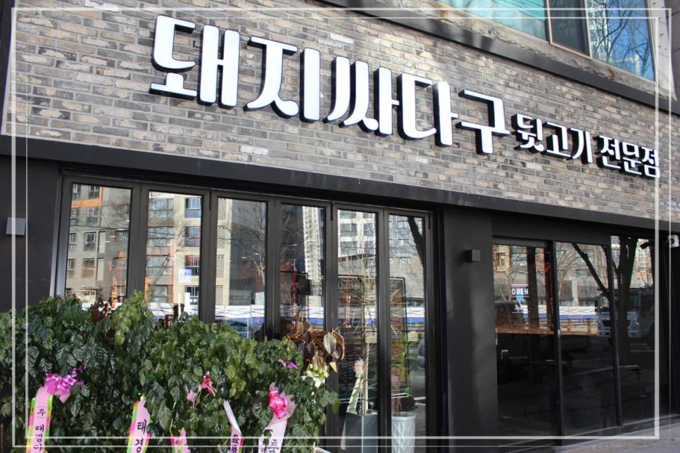 돼지싸다구 이미지