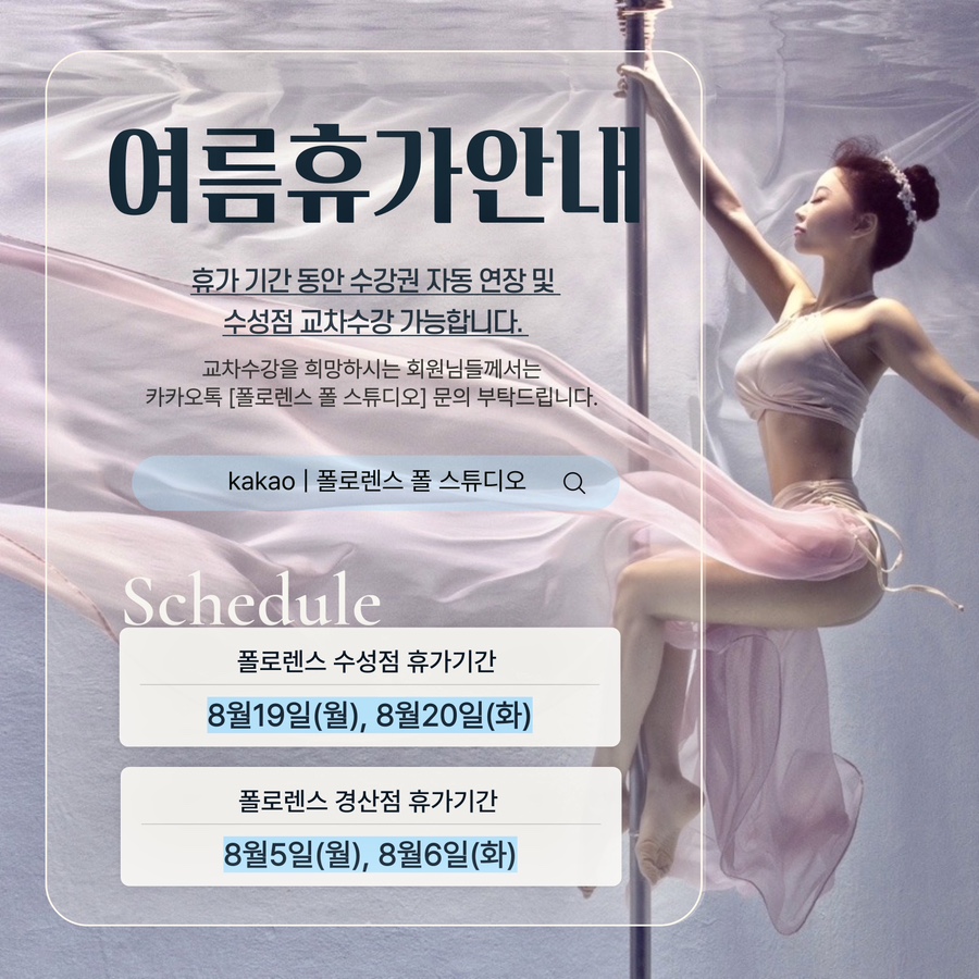 폴러들의공간 이미지
