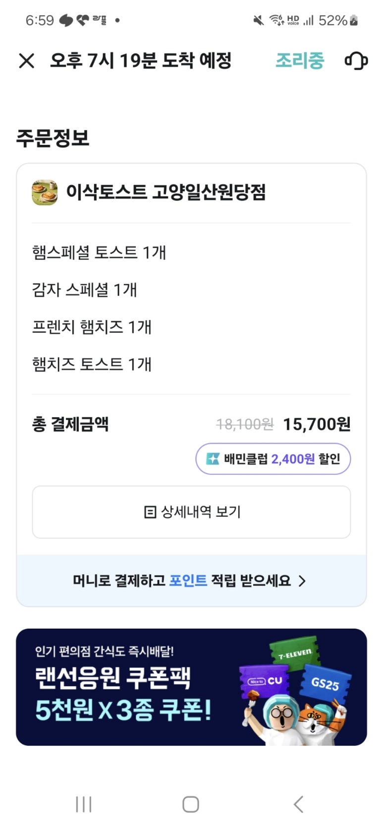 이삭토스트고양 이미지