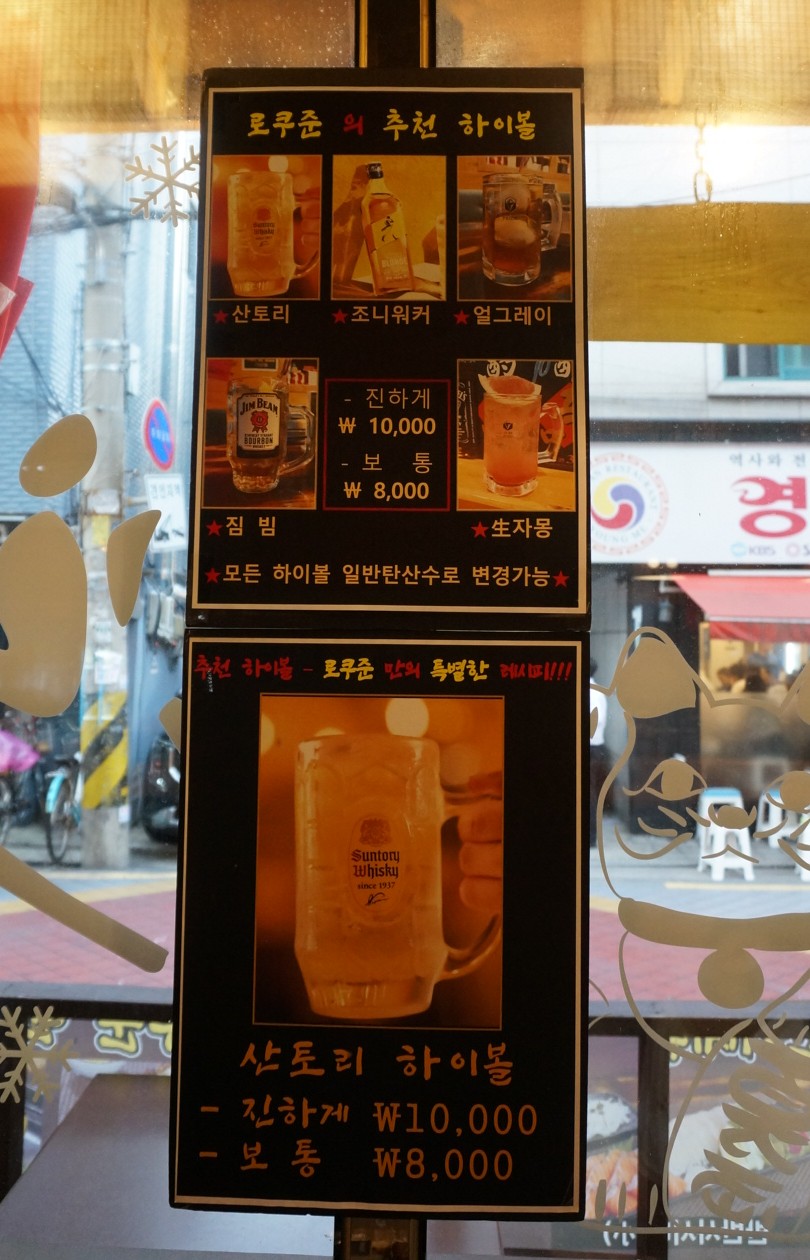 로쿠준 이미지