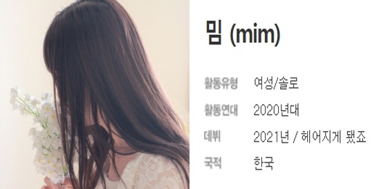밈(MIM) 이미지