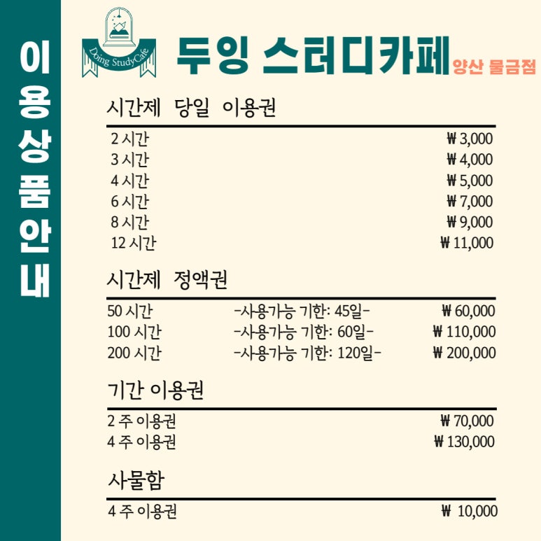두잉스터디카페 이미지