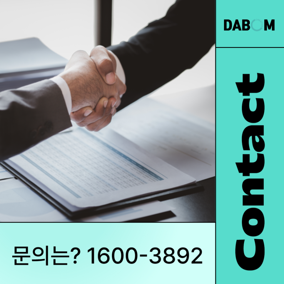다해광고 이미지
