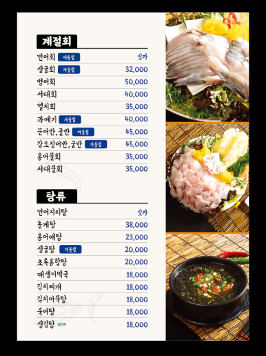 남도술상인천 이미지