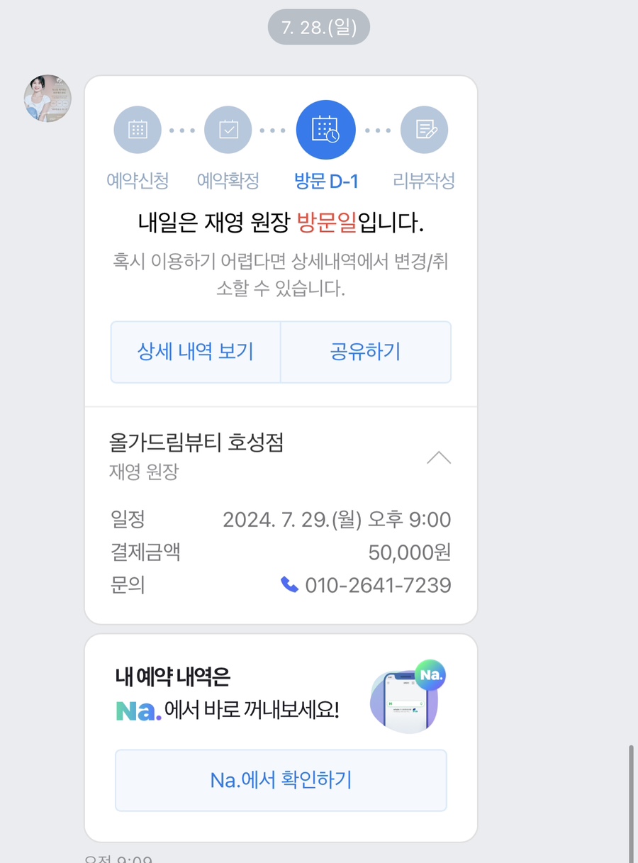 전일맥주호성점 이미지
