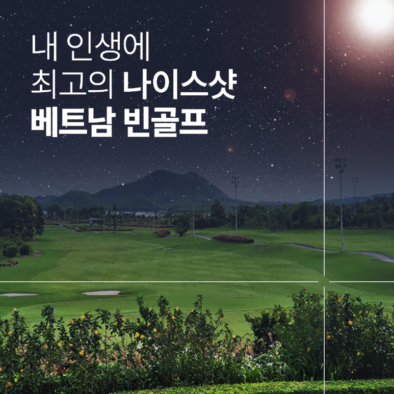 베트남골프킹 이미지