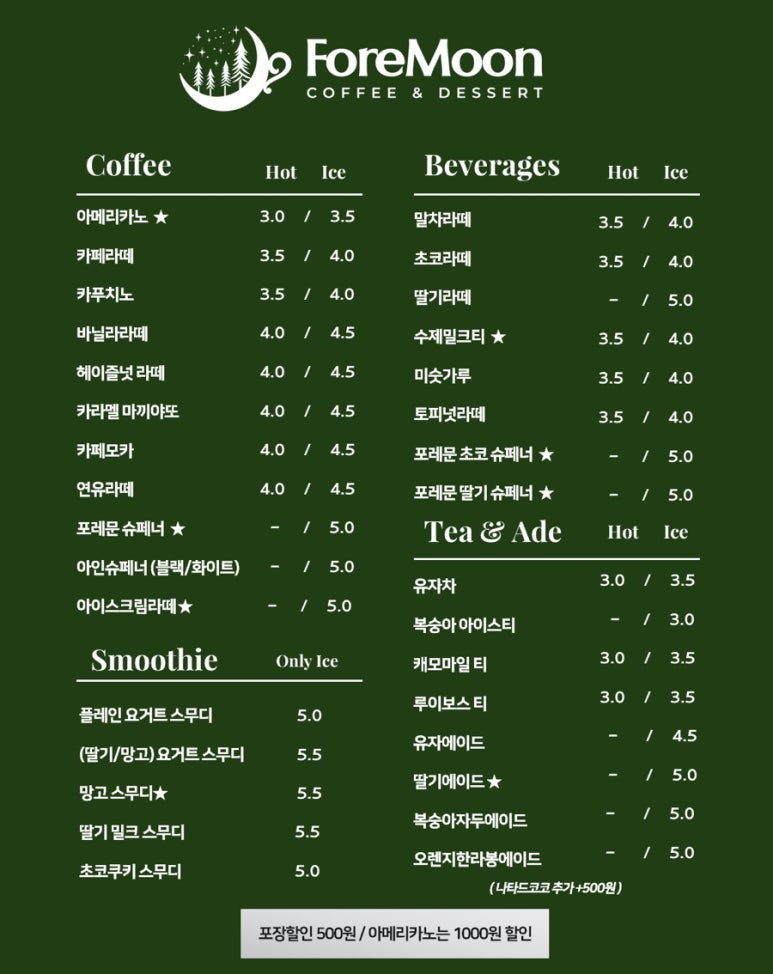 까페포레 이미지