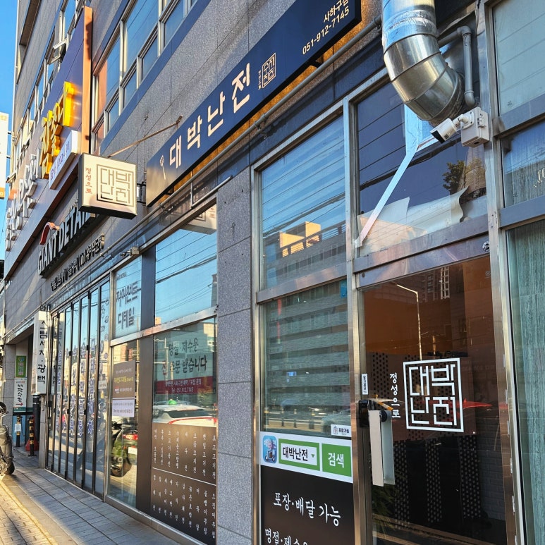 금대박전집 이미지