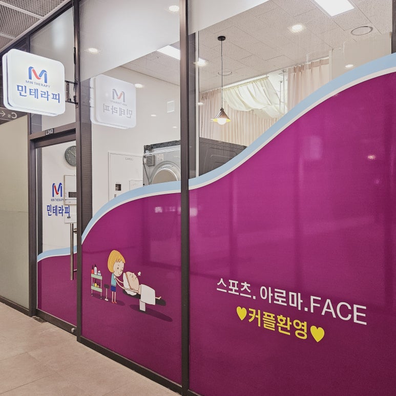 민테라피 이미지