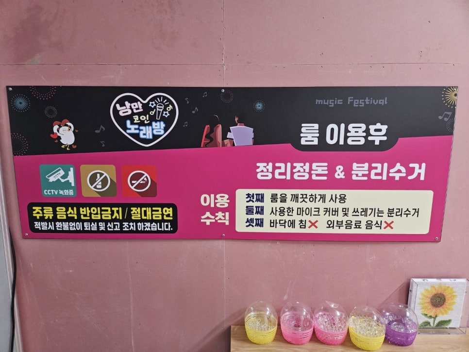 낭만노래연습장 이미지