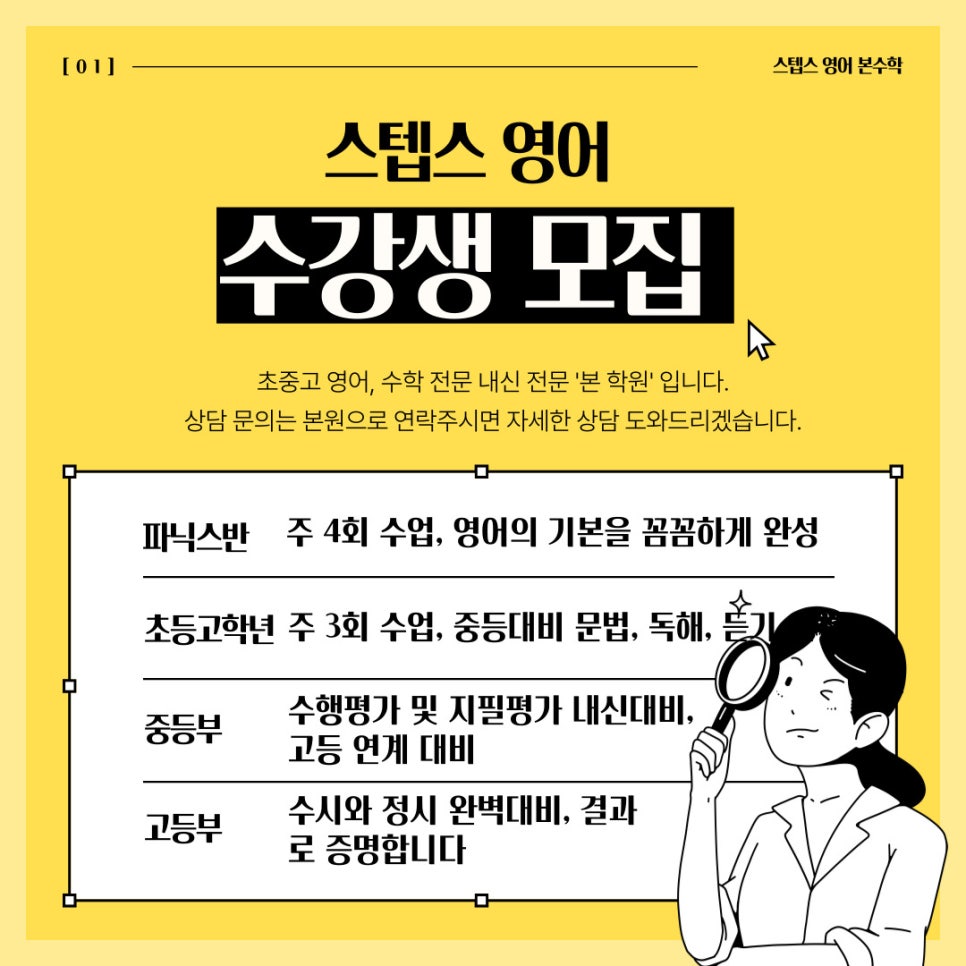 스텝스학원 이미지