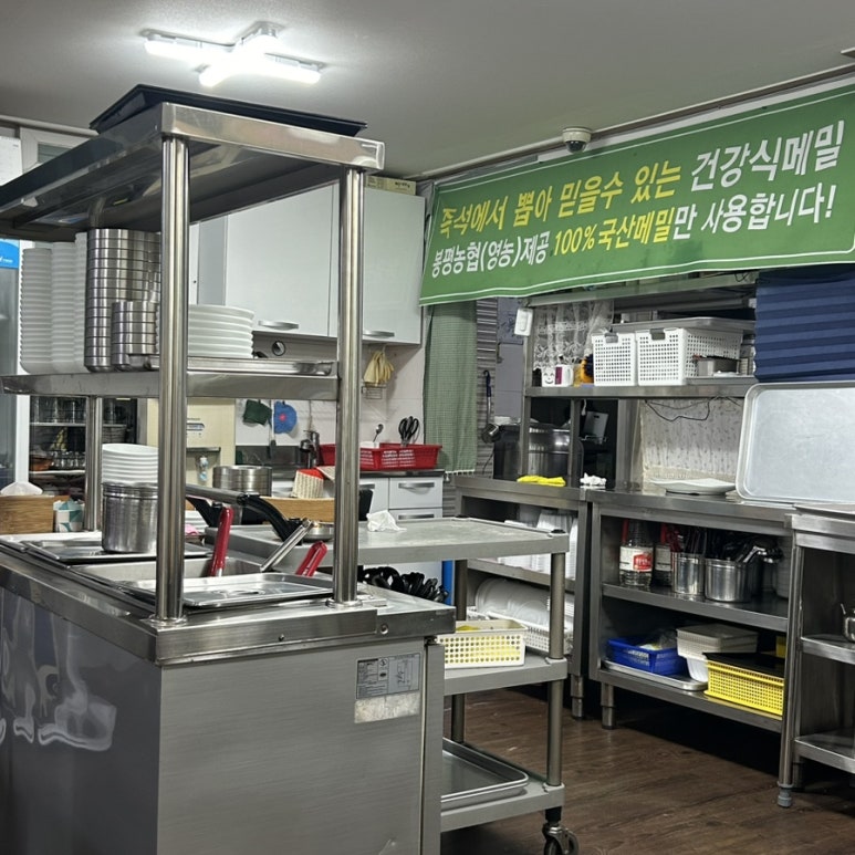 봉평산골메밀막국수 이미지