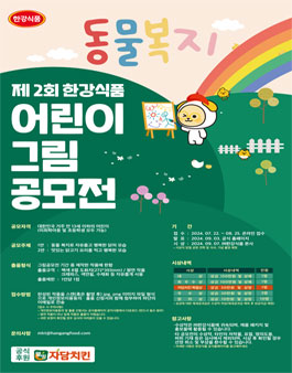 한강식품 이미지
