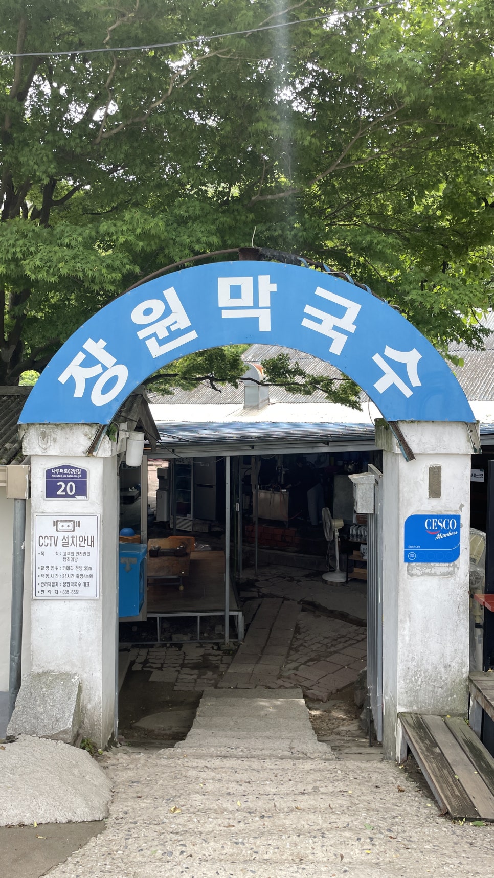 나루터돼지김치찌개 이미지