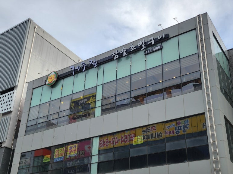 가장맛있는족발산동점 이미지