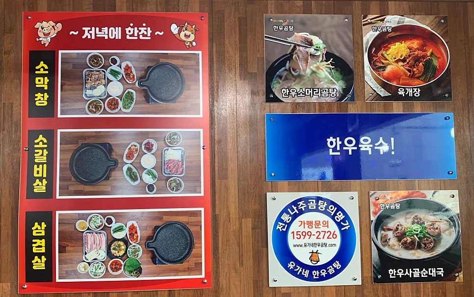 유가네한우곰탕명서점 이미지