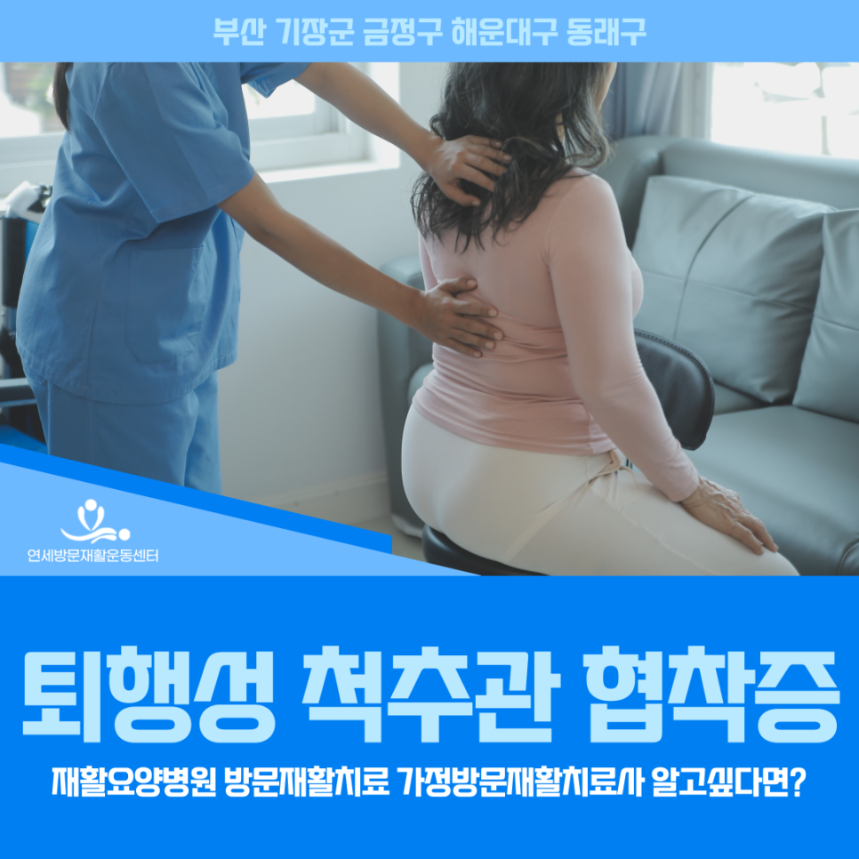 기장연세요양병원 이미지