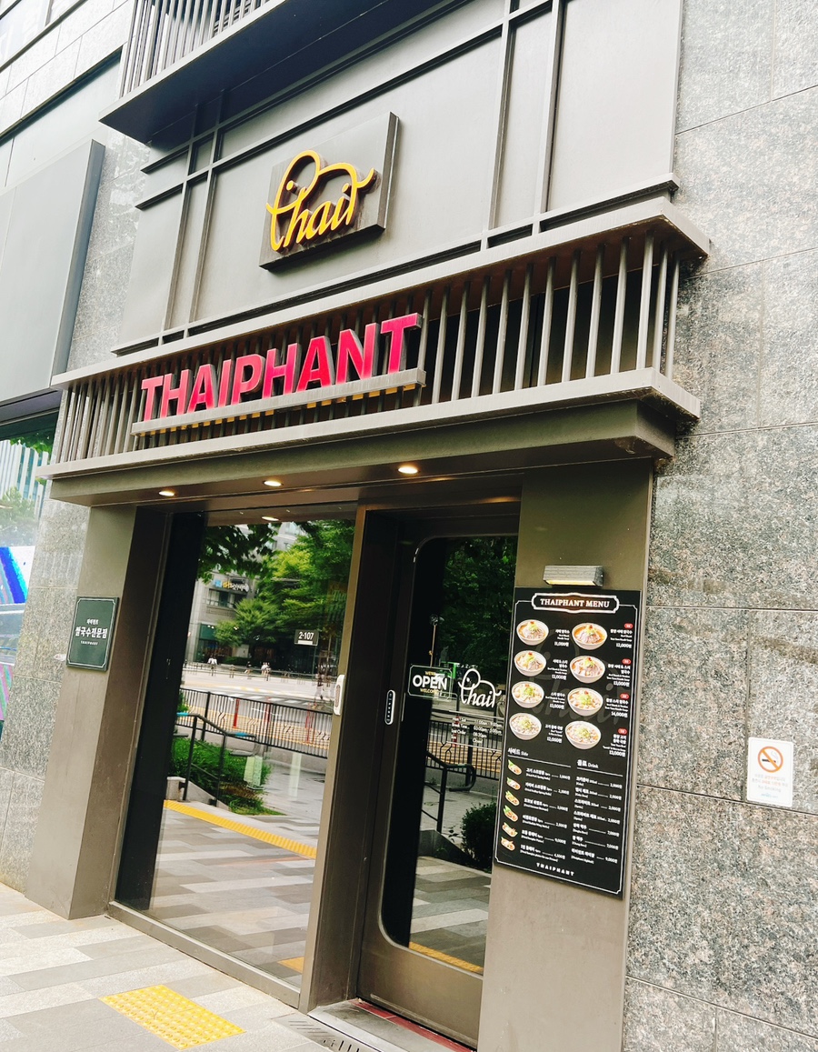 땡타이 이미지