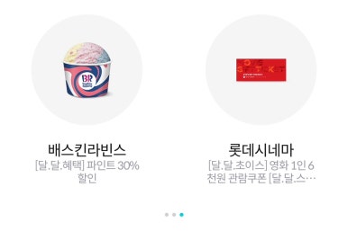 베스킨라빈스천안불당점 이미지