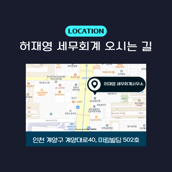길세무회계사무소 이미지