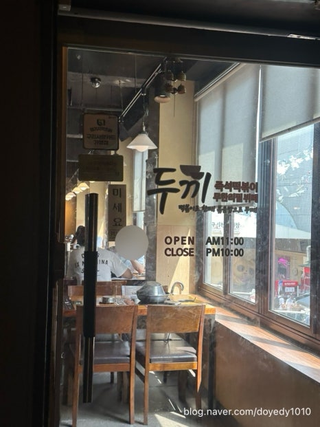 두끼 돌다리점 이미지