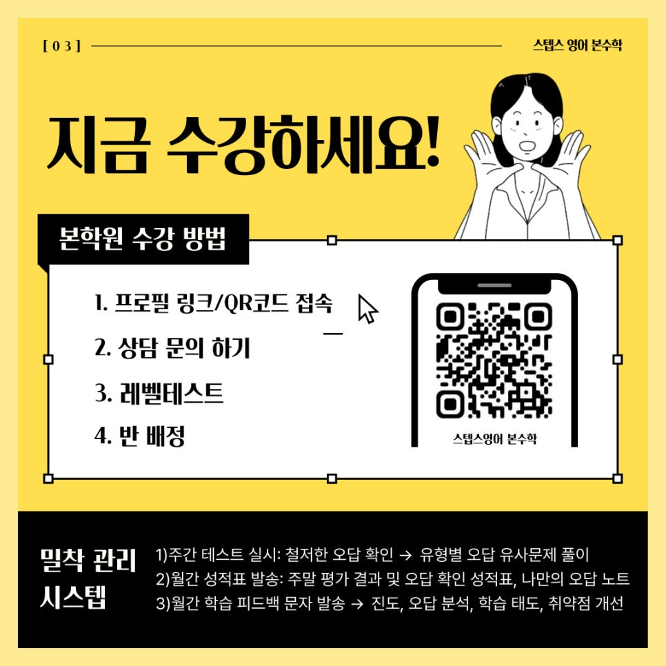 스텝스학원 이미지