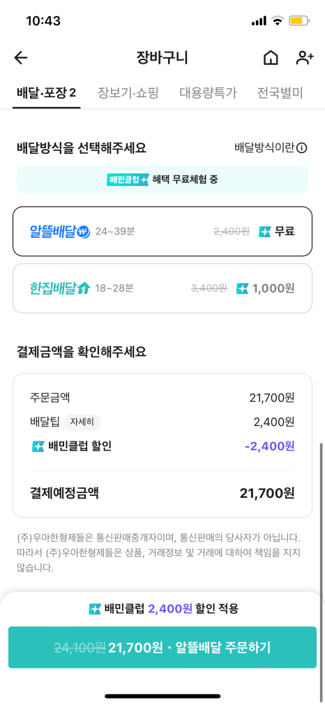 우키샌드위치 평촌점 이미지