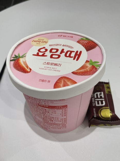 아이스크림할인점신 이미지