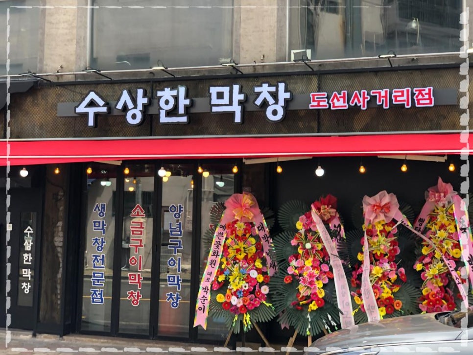 도선인테리어 이미지