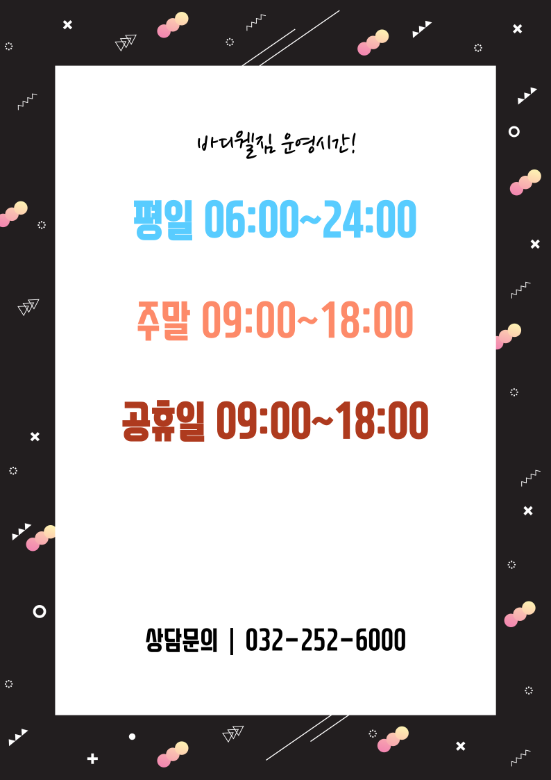 바디웰짐 이미지