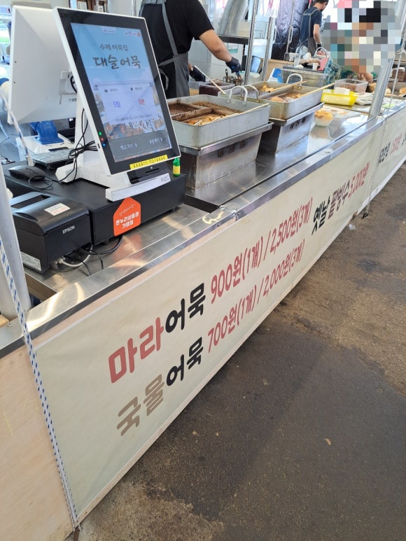 대술어묵 이미지