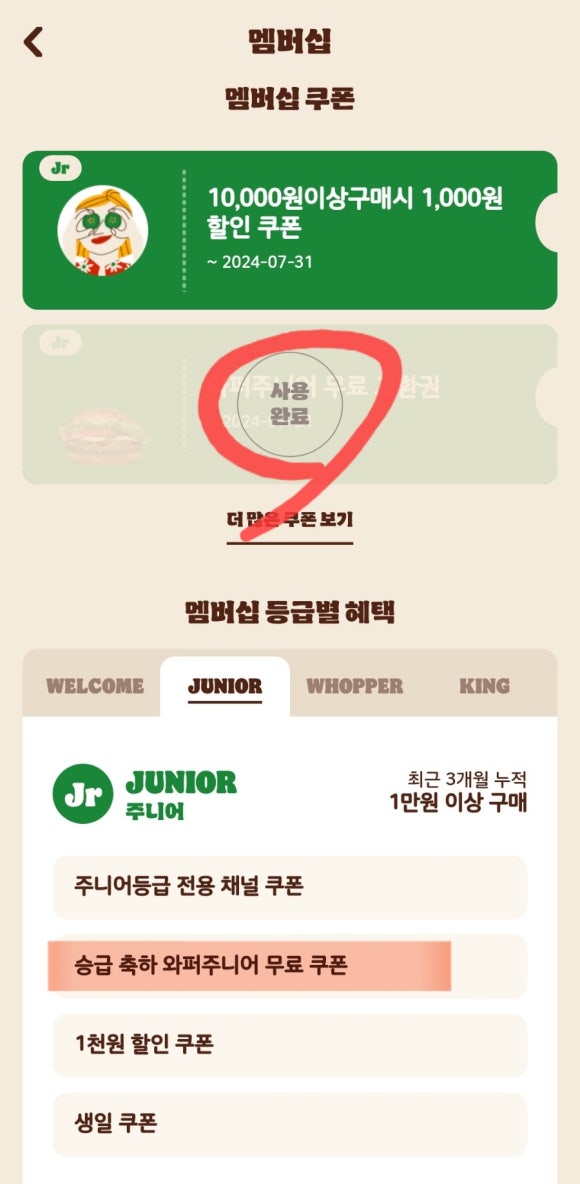 버거킹배곧아브뉴프랑점 이미지
