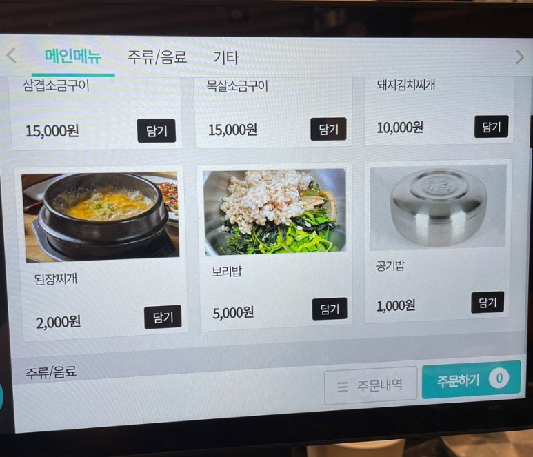 장영선원조지례삼거리불고기식당 이미지